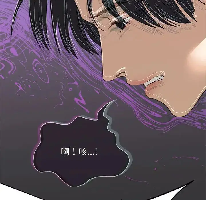 漫画《我的继姐》第5话第95张图