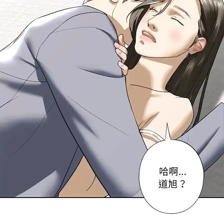 漫画《我的继姐》第5话第97张图