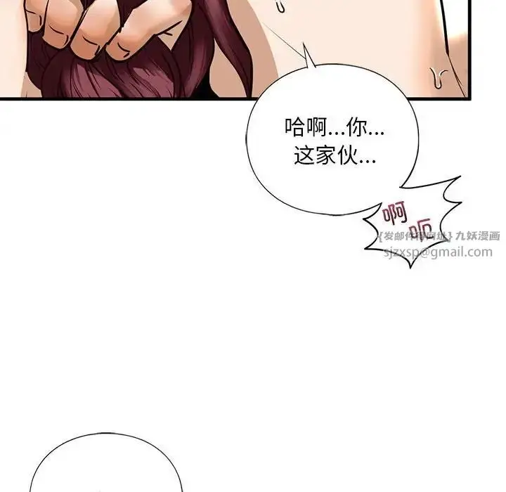 漫画《我的继姐》第14话第101张图