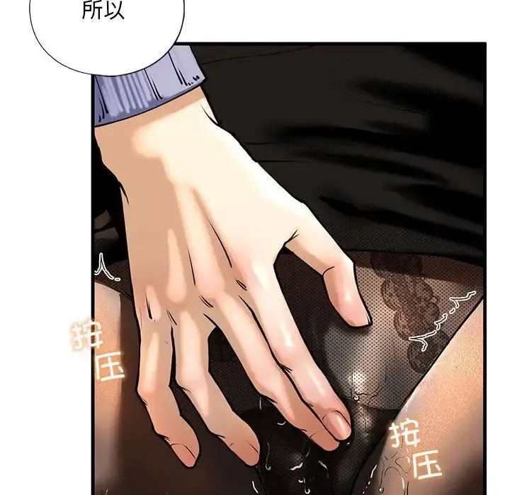 漫画《我的继姐》第14话第102张图