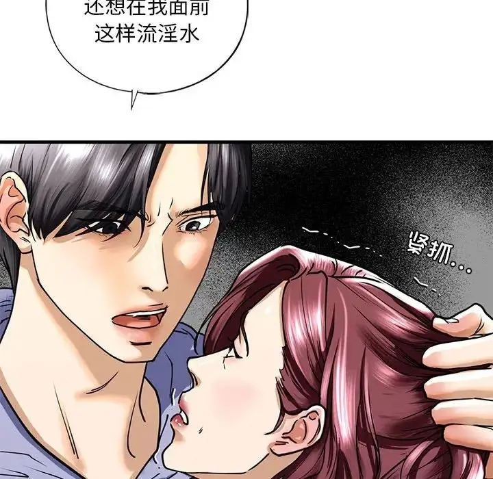 漫画《我的继姐》第14话第104张图