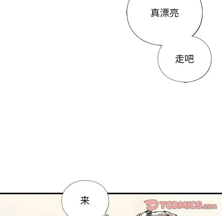 漫画《我的继姐》第14话第123张图