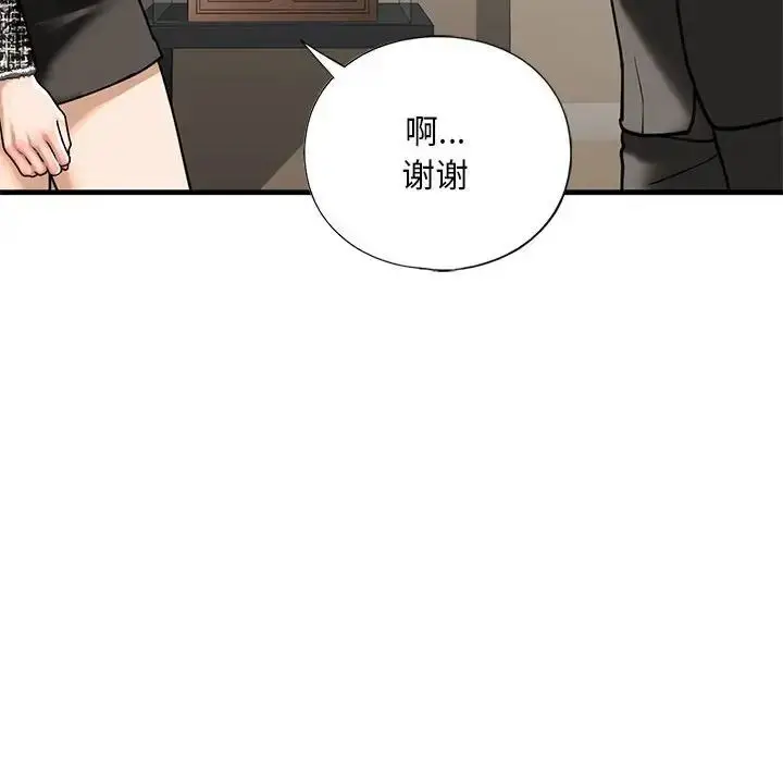 漫画《我的继姐》第14话第125张图