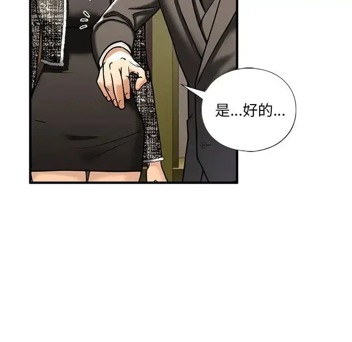 漫画《我的继姐》第14话第127张图