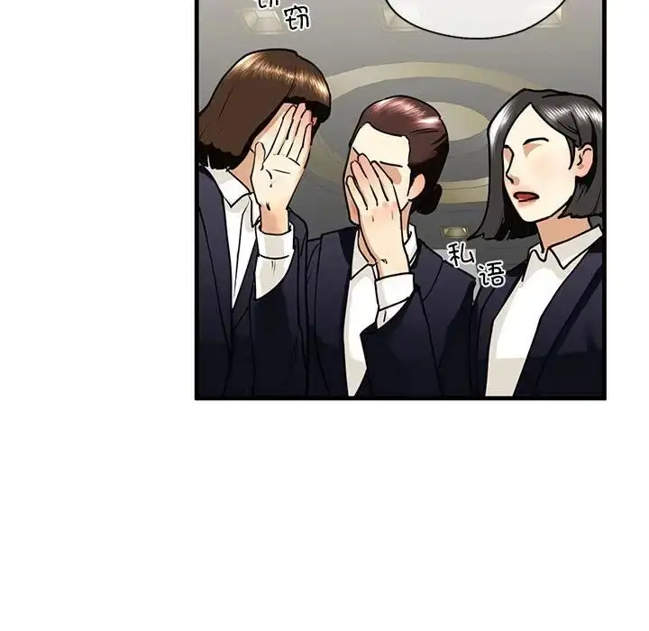 漫画《我的继姐》第14话第130张图