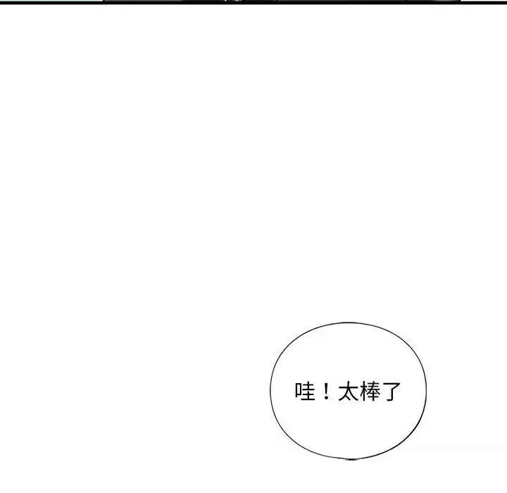 漫画《我的继姐》第14话第137张图
