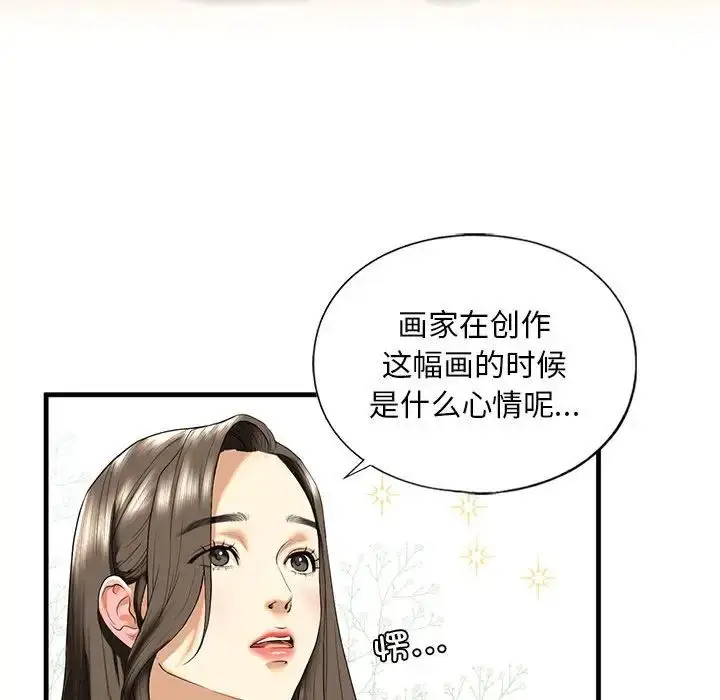 漫画《我的继姐》第14话第140张图