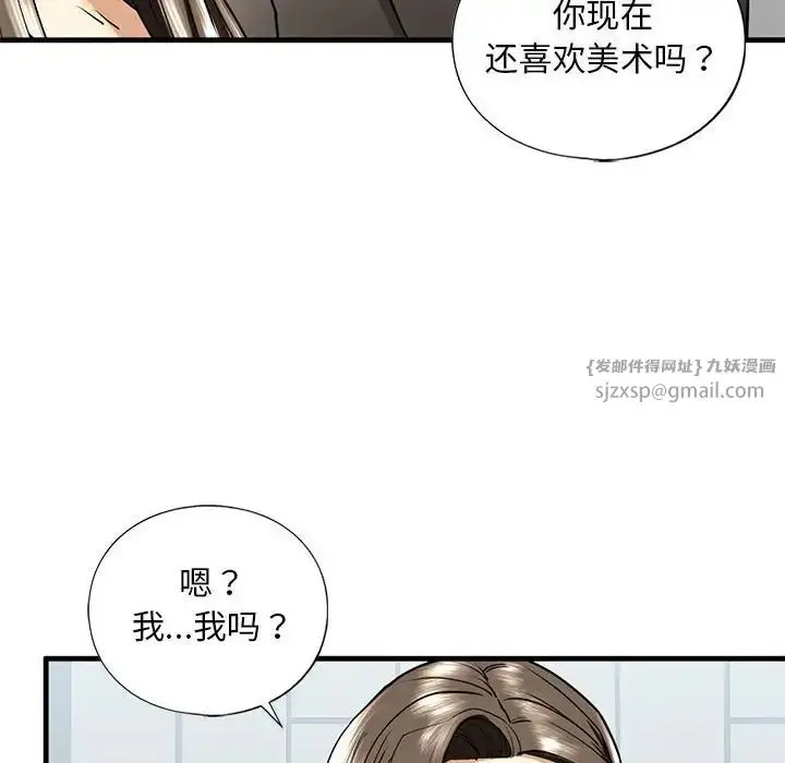 漫画《我的继姐》第14话第143张图