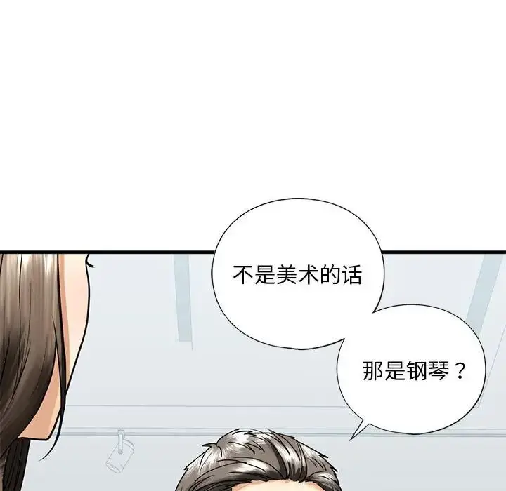 漫画《我的继姐》第14话第145张图