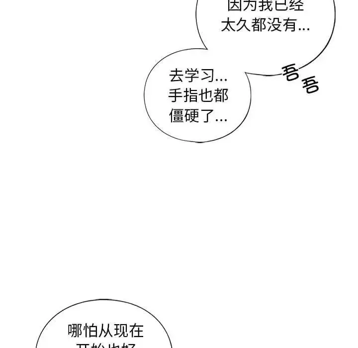 漫画《我的继姐》第14话第149张图