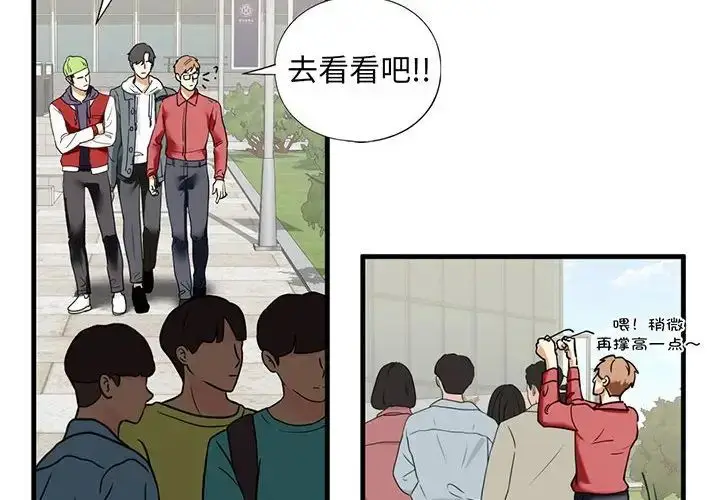 漫画《我的继姐》第14话第2张图