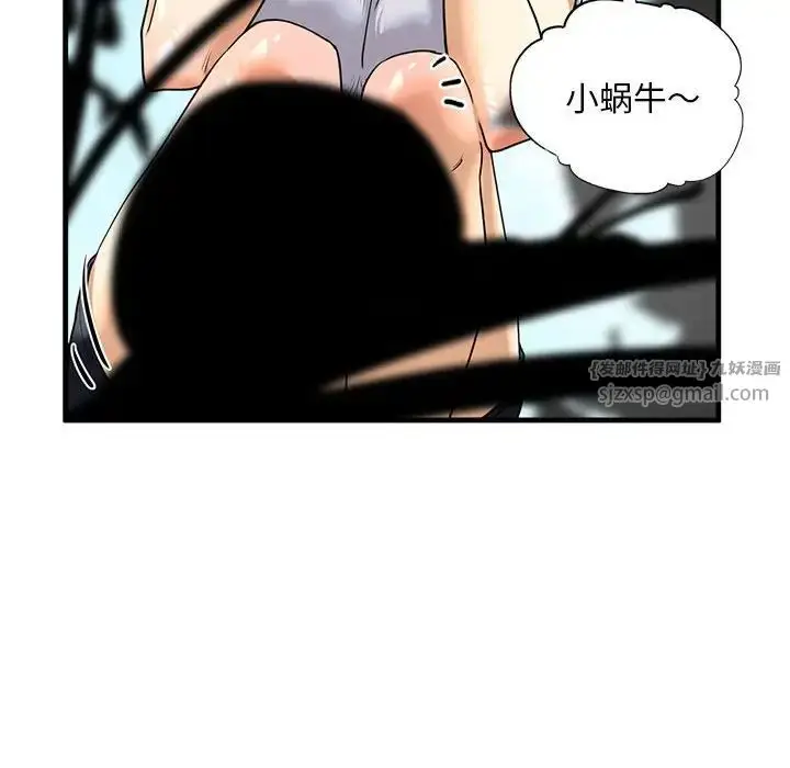 漫画《我的继姐》第14话第20张图