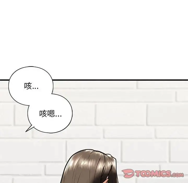 漫画《我的继姐》第14话第21张图