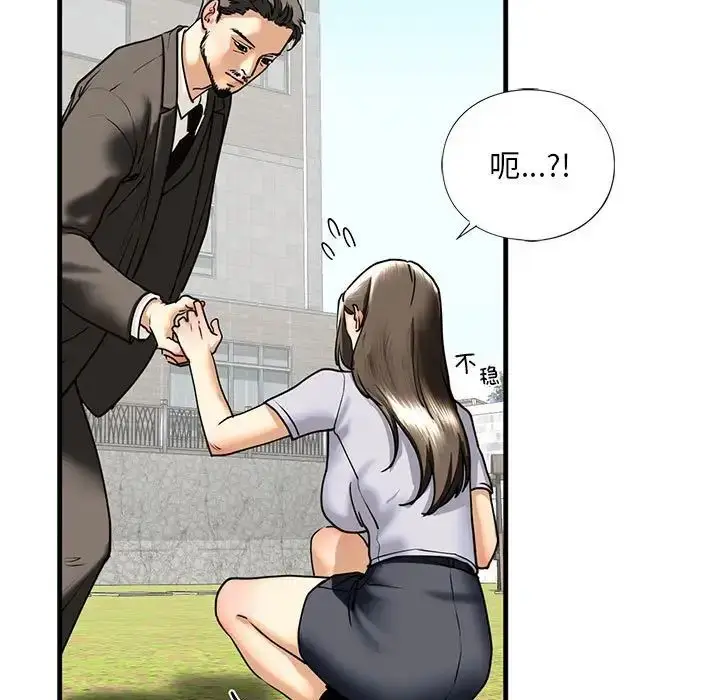 漫画《我的继姐》第14话第31张图