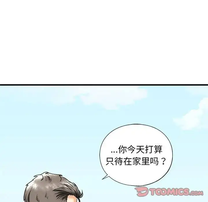 漫画《我的继姐》第14话第33张图