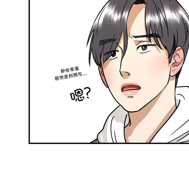 漫画《我的继姐》第14话第5张图