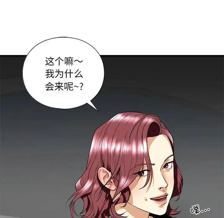 漫画《我的继姐》第14话第50张图