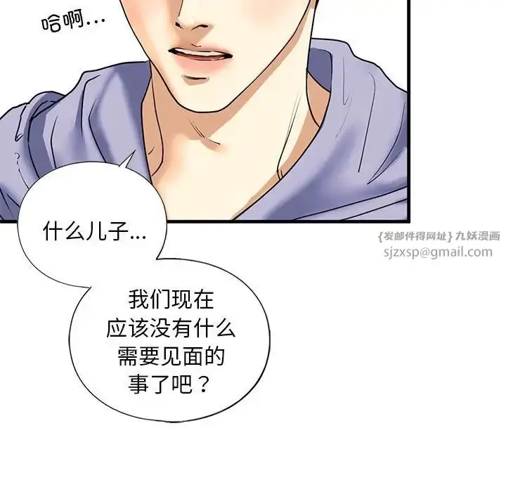 漫画《我的继姐》第14话第54张图