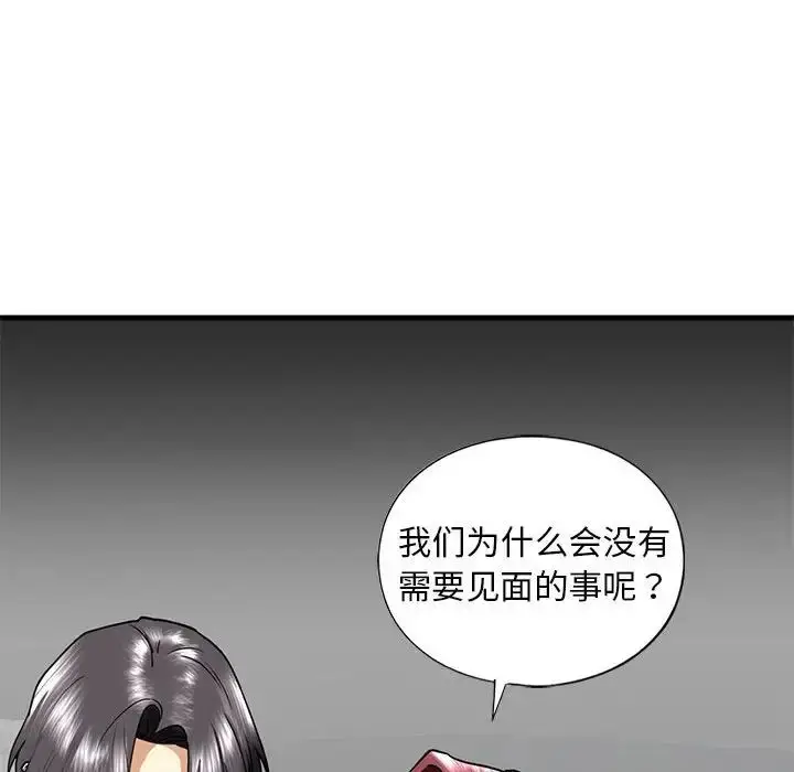 漫画《我的继姐》第14话第55张图