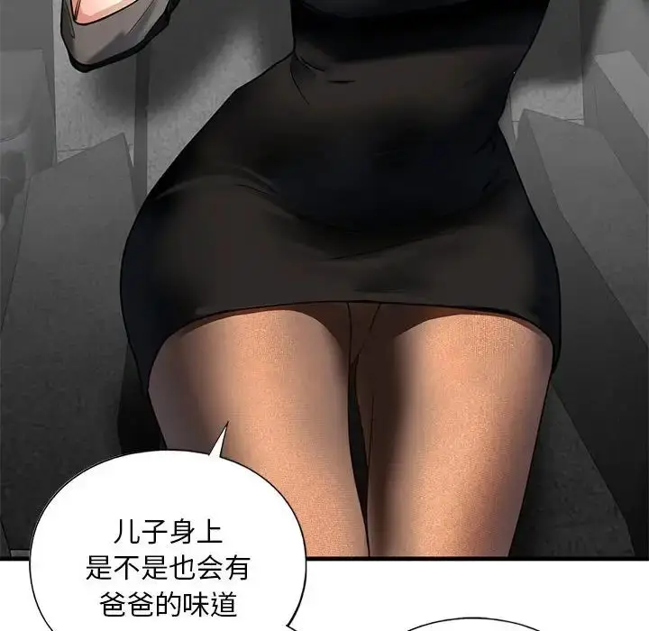 漫画《我的继姐》第14话第62张图