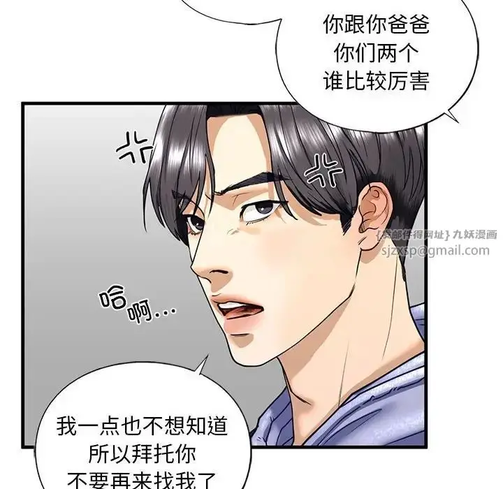 漫画《我的继姐》第14话第64张图