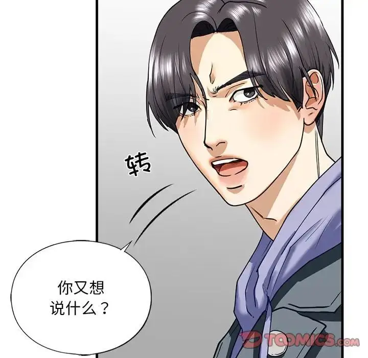 漫画《我的继姐》第14话第69张图