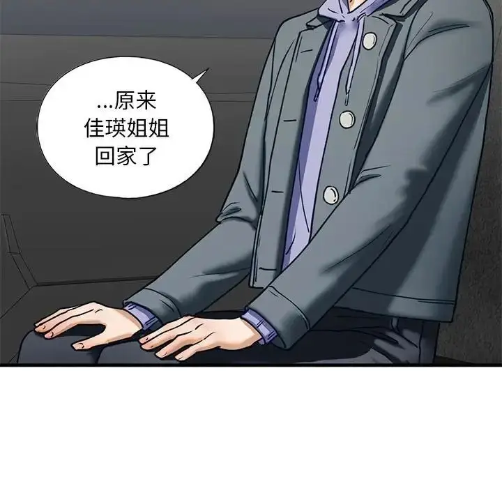 漫画《我的继姐》第14话第79张图