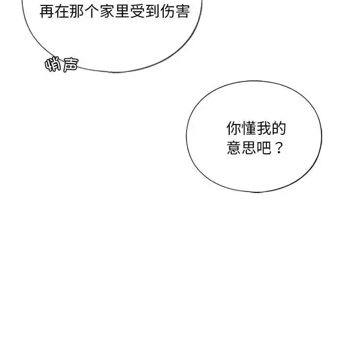 漫画《我的继姐》第14话第90张图