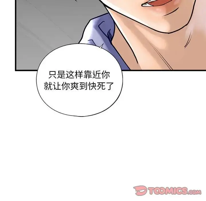 漫画《我的继姐》第14话第99张图