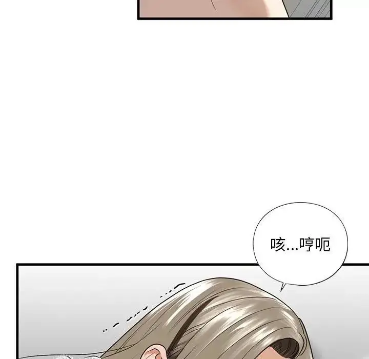 漫画《我的继姐》第11话第108张图