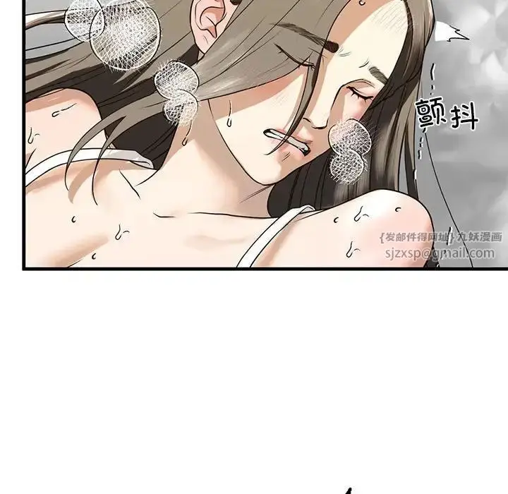 漫画《我的继姐》第11话第109张图