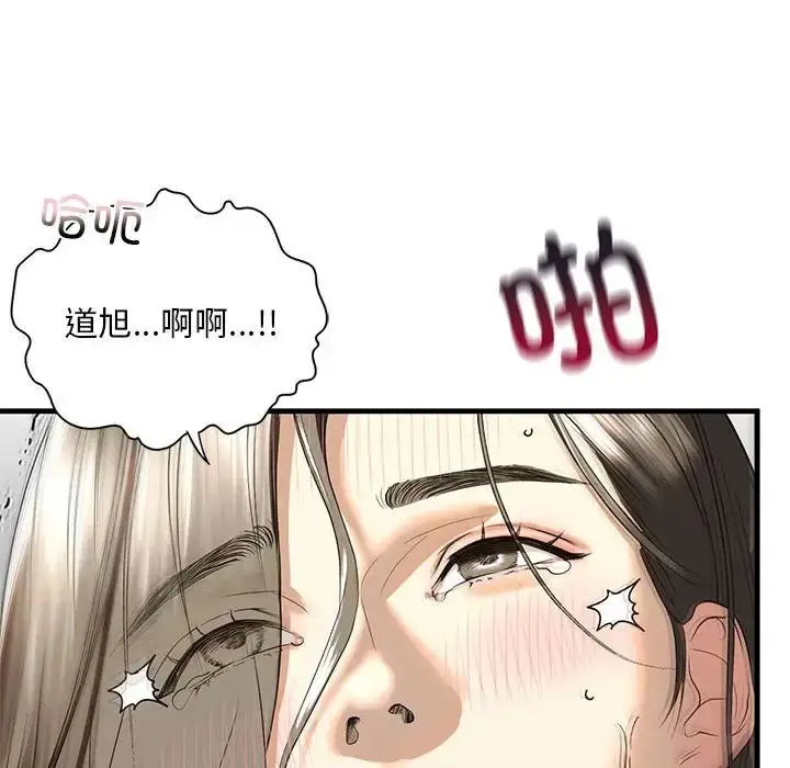 漫画《我的继姐》第11话第115张图