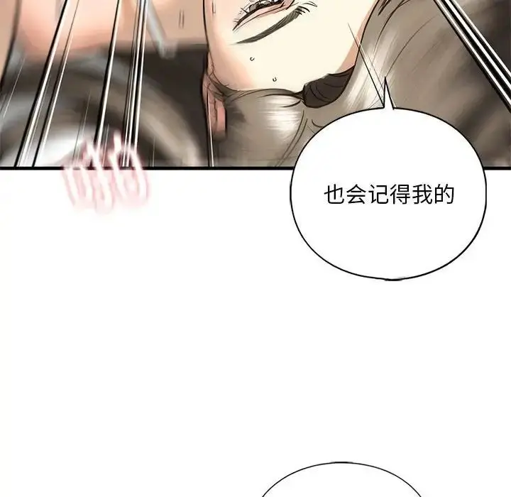 漫画《我的继姐》第11话第119张图