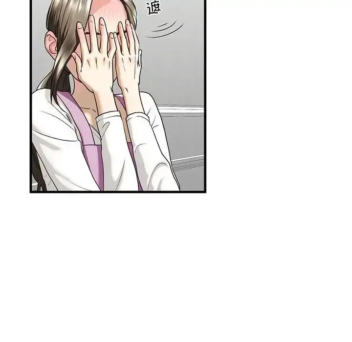 漫画《我的继姐》第11话第12张图