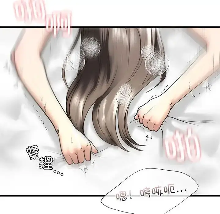 漫画《我的继姐》第11话第131张图