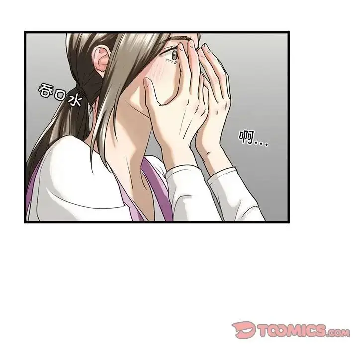 漫画《我的继姐》第11话第15张图