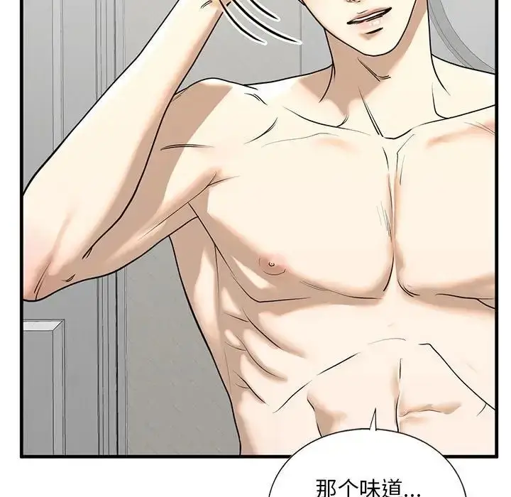 漫画《我的继姐》第11话第17张图