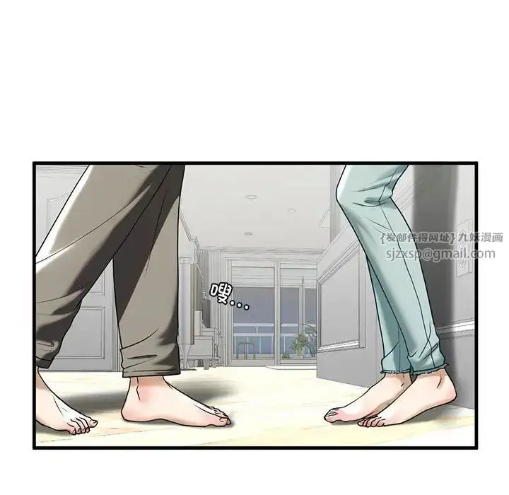 漫画《我的继姐》第11话第20张图