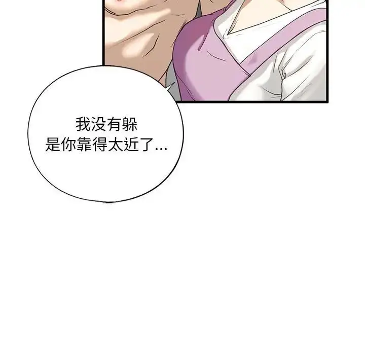 漫画《我的继姐》第11话第24张图
