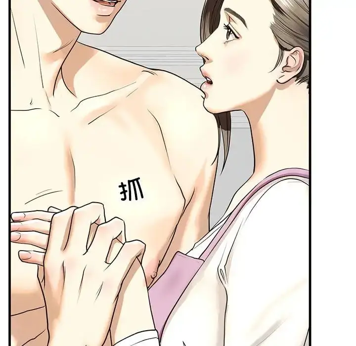 漫画《我的继姐》第11话第35张图