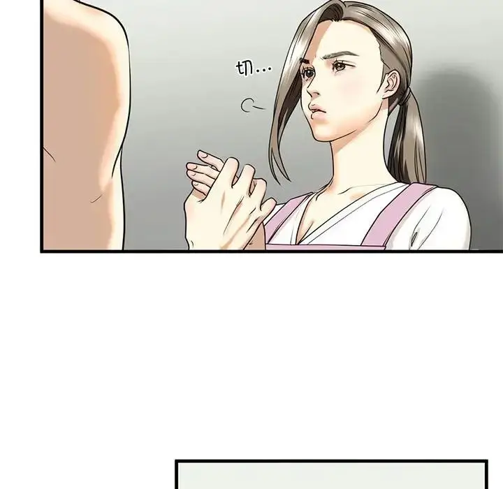 漫画《我的继姐》第11话第37张图