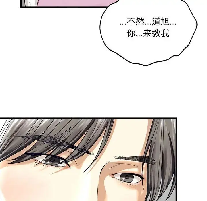 漫画《我的继姐》第11话第43张图