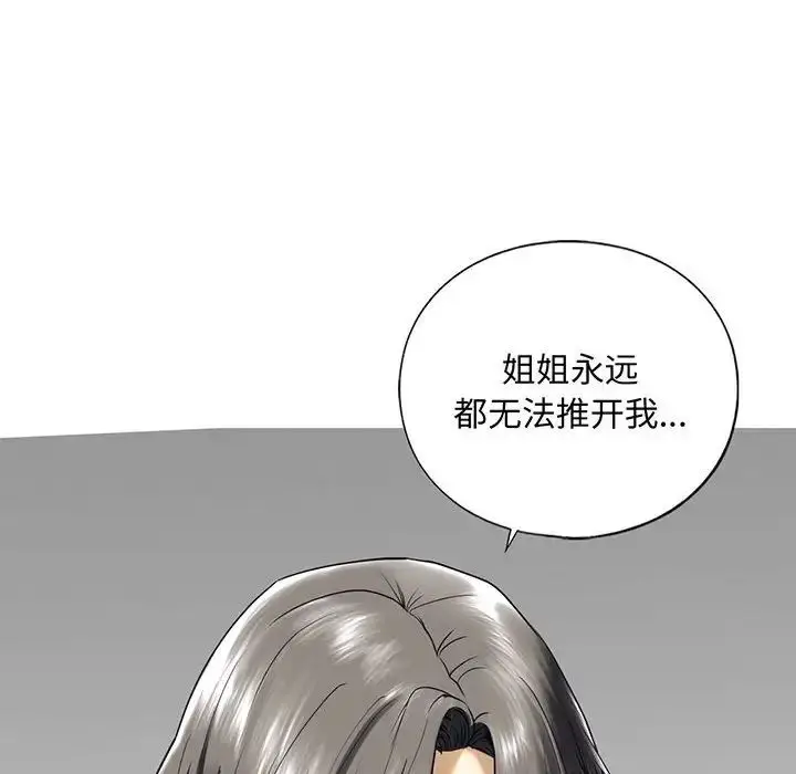 漫画《我的继姐》第11话第6张图