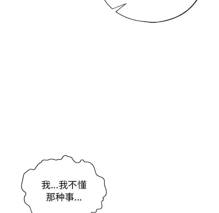 漫画《我的继姐》第11话第76张图