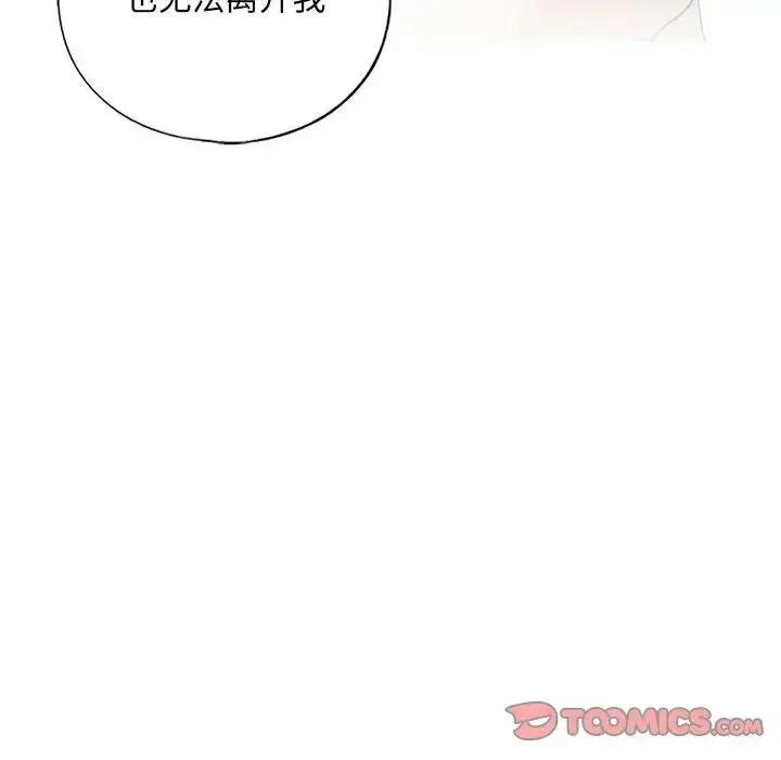 漫画《我的继姐》第11话第9张图