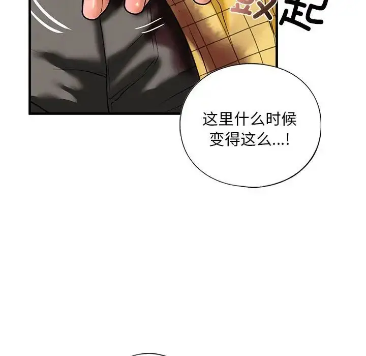 漫画《我的继姐》第13话第100张图