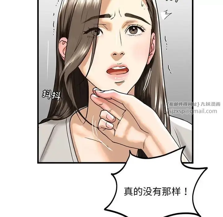 漫画《我的继姐》第13话第113张图