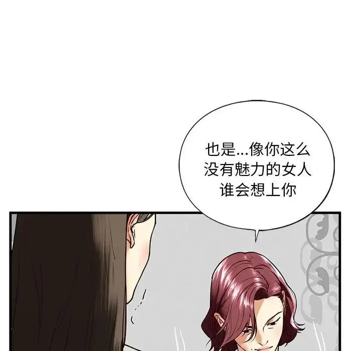漫画《我的继姐》第13话第116张图