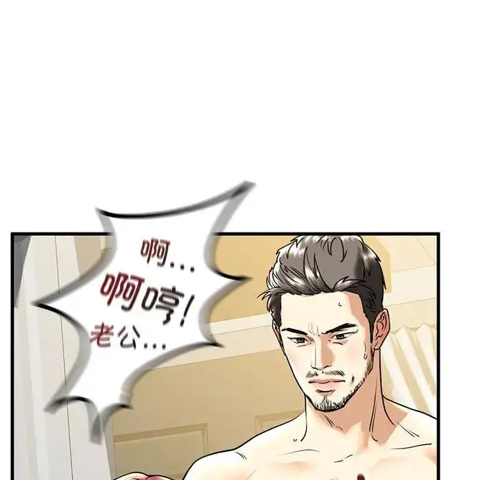 漫画《我的继姐》第13话第127张图
