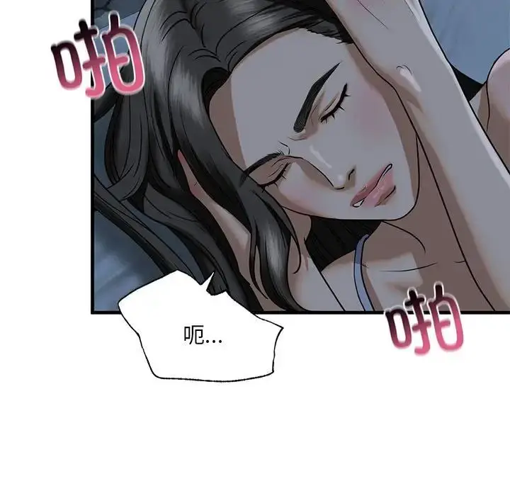 漫画《我的继姐》第13话第132张图